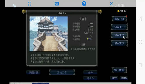 帝国审查所官方版 app下载