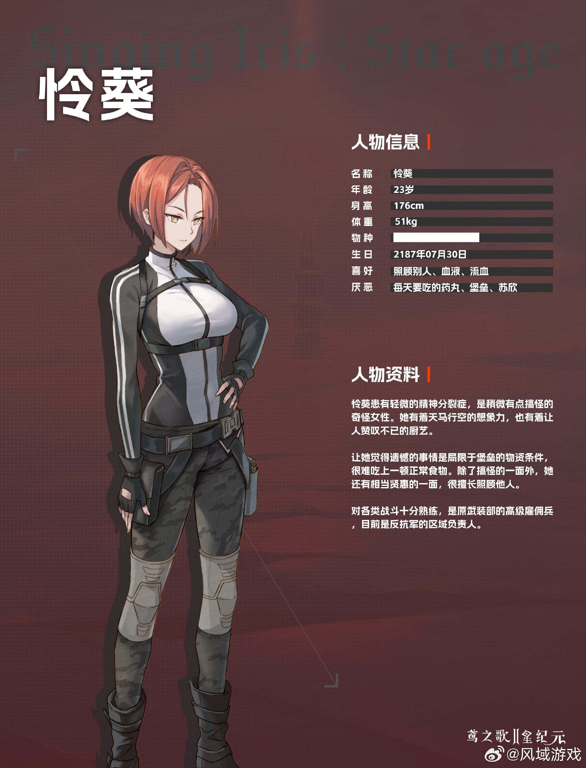 鸢之歌2 app下载