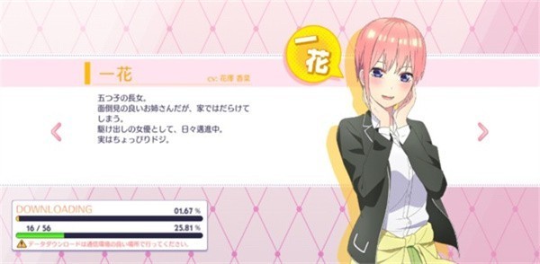 五等分的新娘 app下载