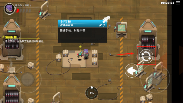 超能机器人 app下载