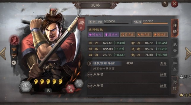 三国志战略版折扣版 app下载