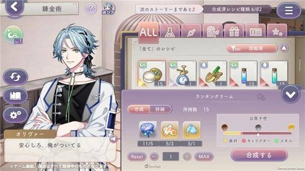 永恒群星的星象仪 app下载