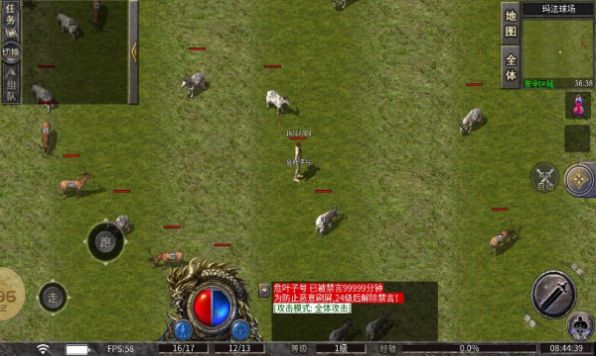 白驹传奇 app下载