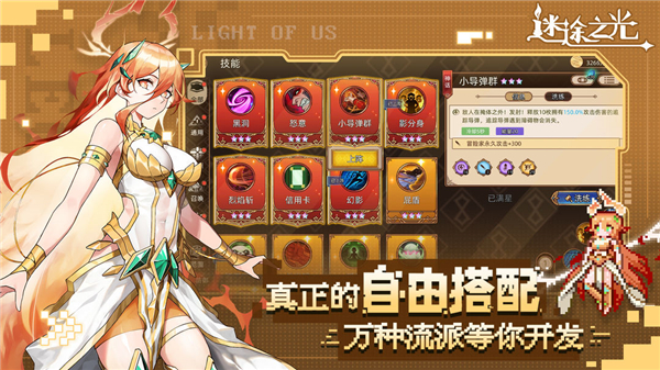 迷途之光 app下载