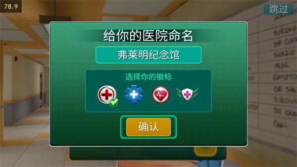 医院手术时间汉化版 app下载