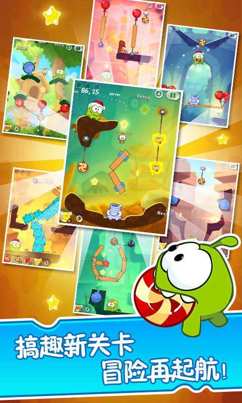 割绳子2 2025 app下载