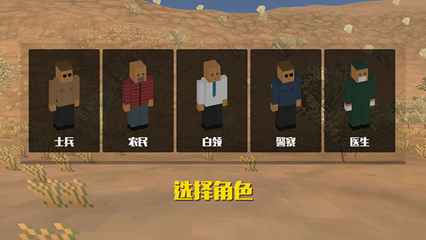 像素大逃杀国际服 app下载