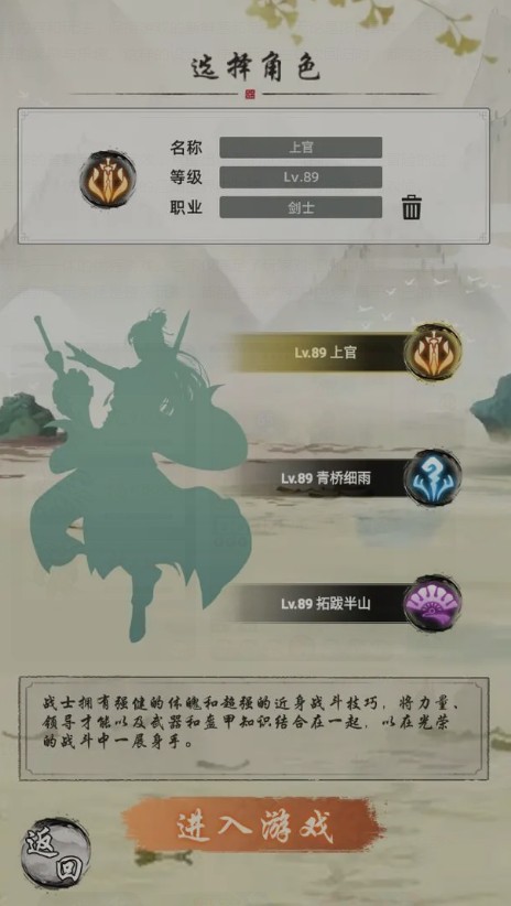 剑刃风暴 app下载