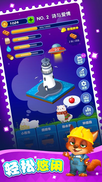 梦境建筑师 app下载