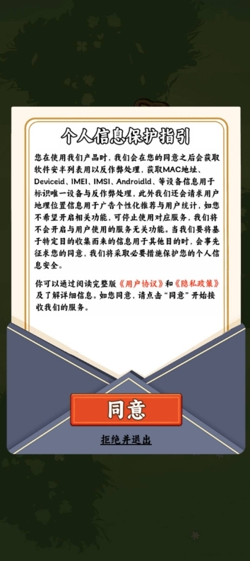 一起种点田 app下载