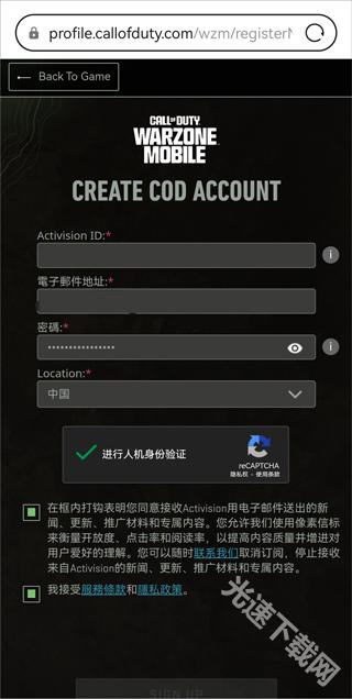 使命召唤战争地带 app下载
