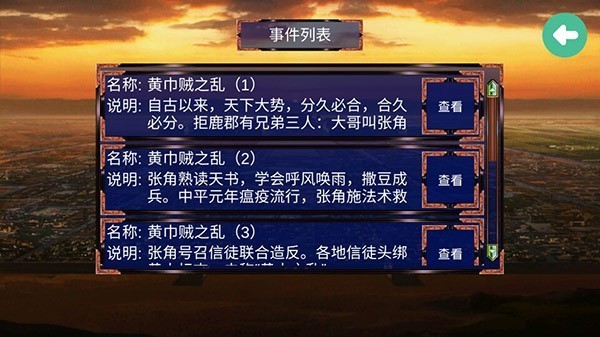 慕容三国x9 app下载