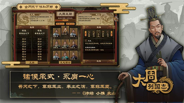 大周列国志双人版 app下载