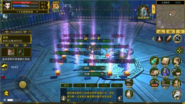 全民江湖手游 app下载