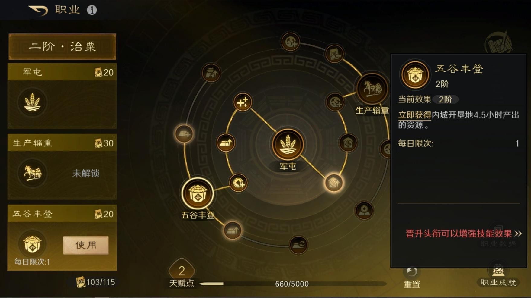 三国谋定天下官网版 app下载