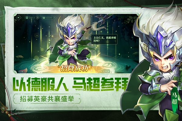 天天三国 app下载