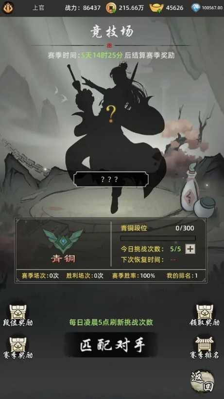 剑刃风暴 app下载