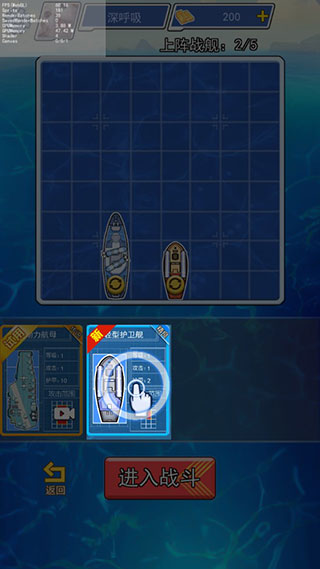海战大师 app下载
