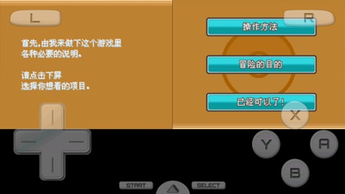 口袋妖怪魂银 app下载