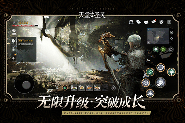 天堂之圣灵 app下载