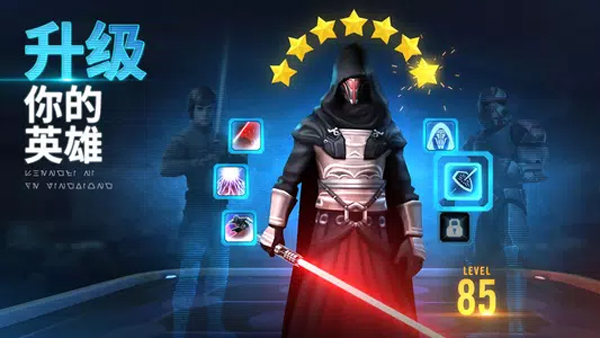 星球大战银河英雄传 app下载