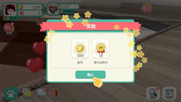 梦幻小狗 app下载