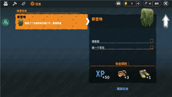 让我们一起生存游戏 app下载