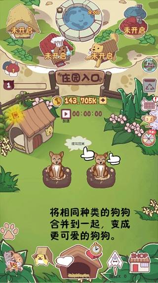 狗了个狗 app下载