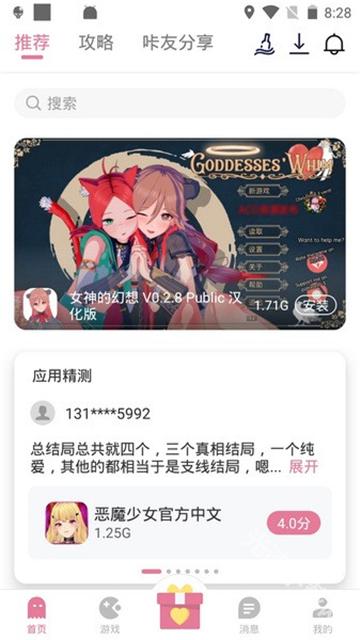 游咔app app下载