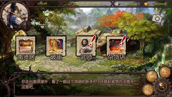 万千群侠传手机版 app下载