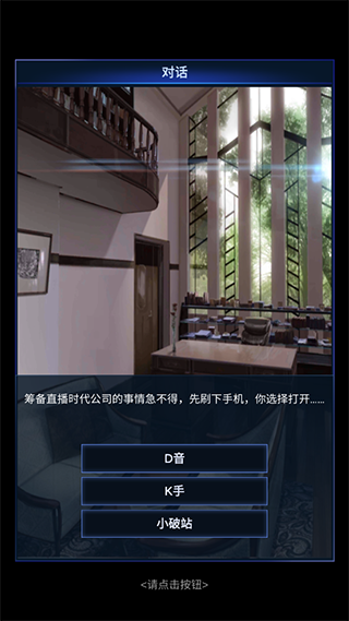 直播时代手游 app下载