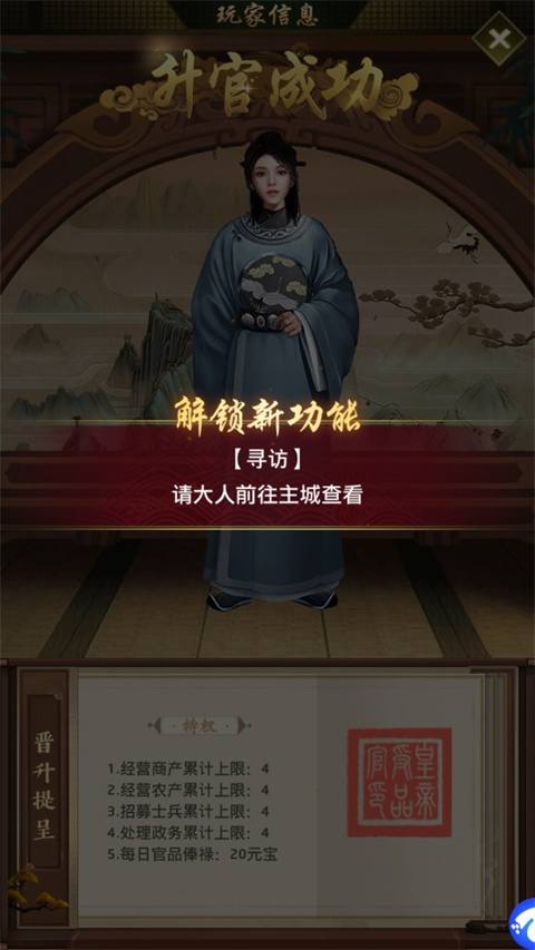 帝王时代 app下载