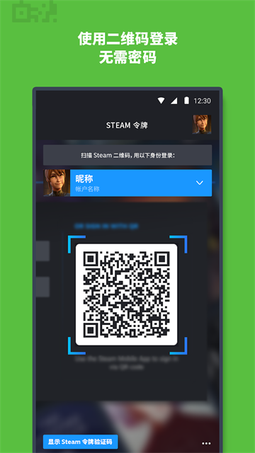 steam手机版 app下载