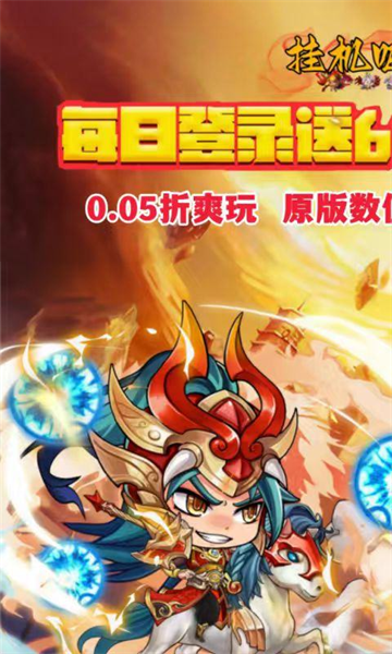 挂机吧主公 app下载