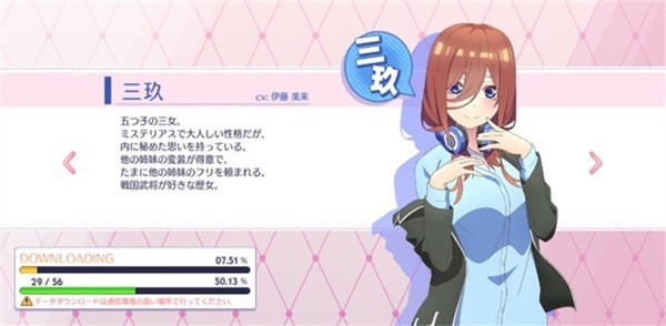 五等分的新娘 app下载