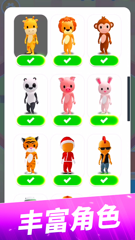 躲猫猫大作战 app下载