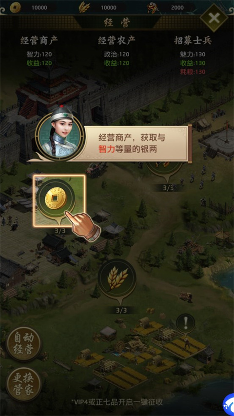 帝王时代 app下载