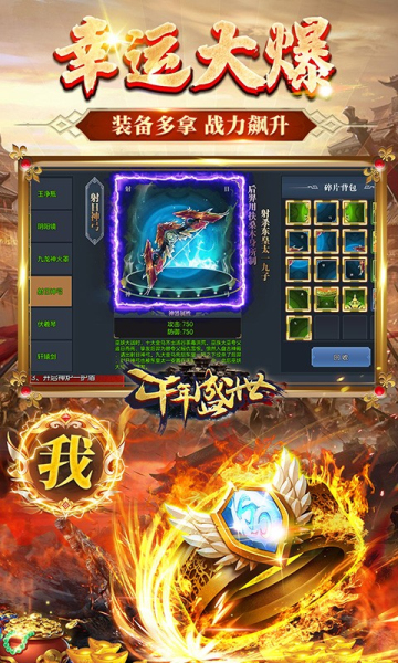 千年盛世 app下载