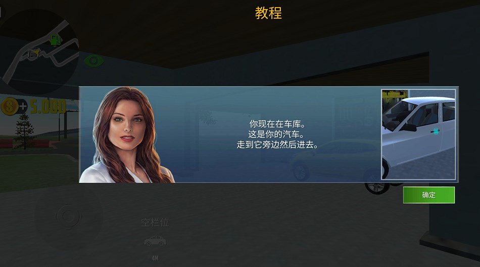 城市驾驶模拟器 app下载