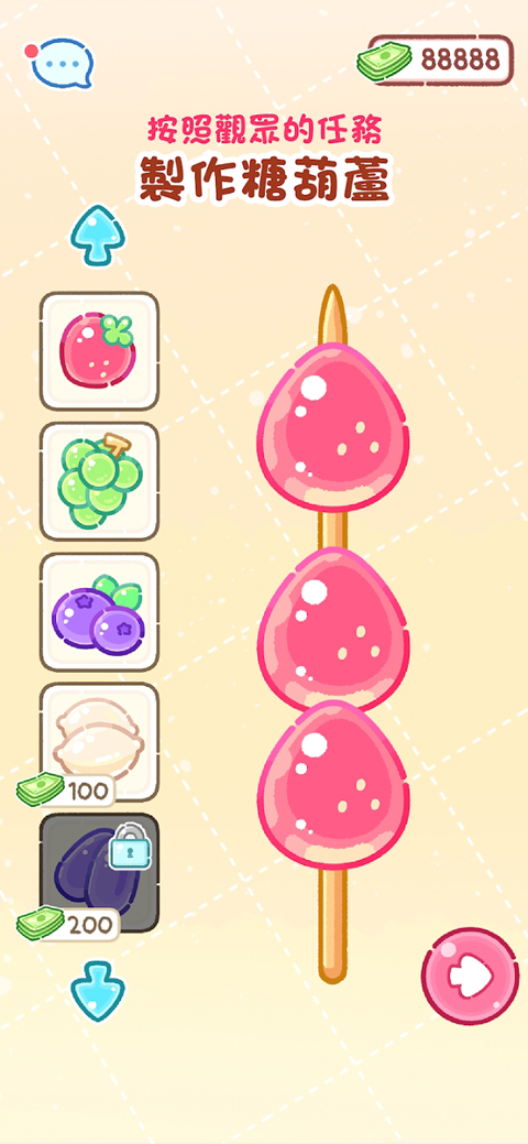 糖葫芦达人食堂版 app下载