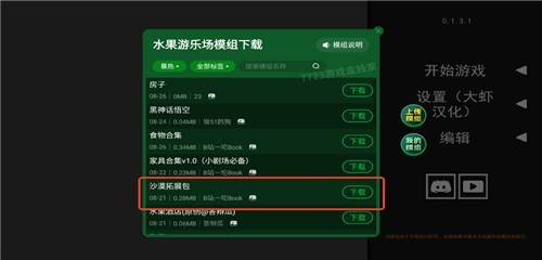 水果游乐场 app下载
