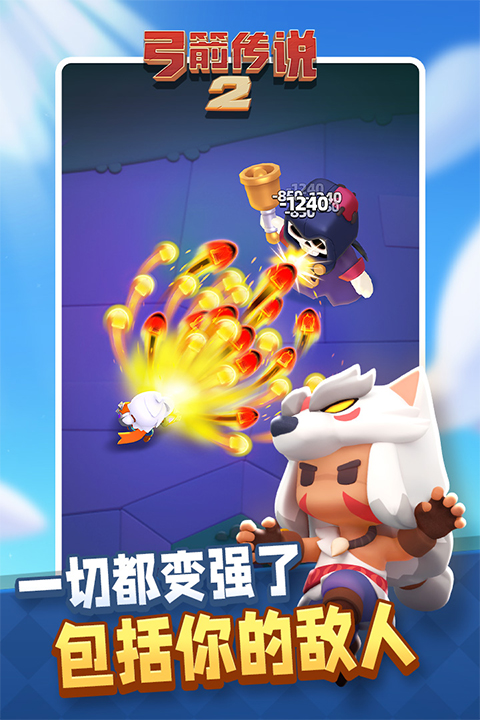 弓箭传说2汉化版 app下载