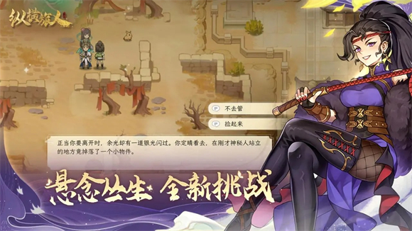 纵横旅人 app下载