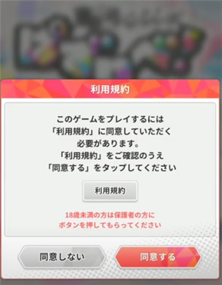 东京复仇者联盟 app下载