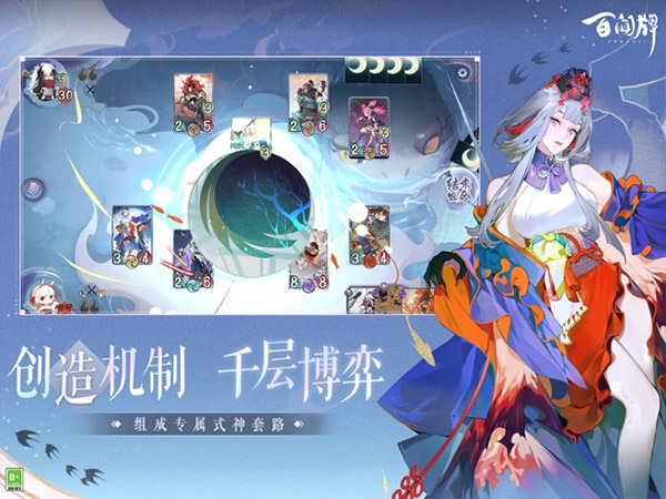 阴阳师百闻牌 app下载