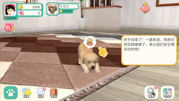 梦幻小狗 app下载
