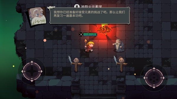 元素地牢 app下载