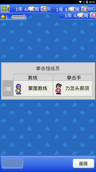 风云拳击物语 app下载