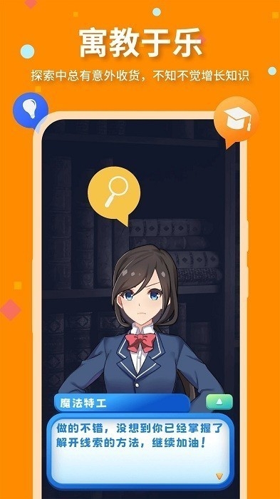 魔法特工 app下载