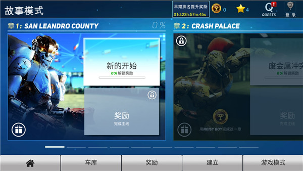 铁甲钢拳 app下载